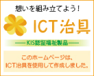 side_ICT.jpg